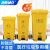 海斯迪克 HK-7009 医疗垃圾桶黄色加厚 诊所卫生院医疗废物垃圾桶 120L带轮子脚踏医疗专用