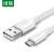 绿联（UGREEN）USB2.0公转Micro5p数据线 安卓数据线快充micro usb蓝牙耳机充电宝线 US289 2米/白色