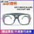 礼丝汀烧电焊眼镜焊工墨镜紫外线二保焊防强光防打眼护眼 添新眼镜透明7个_实发10