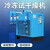 先明（15立方）冷冻式干燥机压缩空气冷干机2/3/3.8/6/8/10/20空压机除水剪板C535