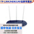 TP-LINK TL-WR886N 450M高速光纤智能无线路由器穿墙wifi信号放大器家用 宝蓝色
