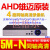 4路AHD同轴模拟硬盘录像机家用刻录机DVR高清监控主机5M-N混合NVR 1TB 4