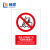畅镭 安全警示标识定制 1mm铝板UV打印 25*31.5cm 禁止叉车和厂内机动车辆通行