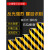 黄黑红白反光膜警示胶带地贴防水防撞安全标识贴纸警戒夜间反光贴 80cm高亮黄黑反光膜 26.8米