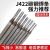 梯橙电焊条碳钢耐磨防粘焊条电焊机J422 2.0 2.5 3.2 4.0 5.0整箱家用 4.0焊条1斤--约8根