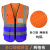 屿龙 反光安全背心 定制印logo 夏款 1件装 橘拼蓝（多口袋） 均码（适合140-180斤左右穿）