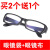 电焊眼镜烧焊工焊接专用防紫线透明平光护目眼镜保护眼睛用 砂黑（送镜袋 镜布）