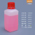 顾致塑料化学试剂瓶加厚大小口密封方形取样品500ml毫升120g分装空瓶 桔红色 250ml半透明方瓶红盖