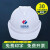 梓萤岔中国电建安全帽V型透气ABS监理建筑工地头盔 豪华旋钮款白色