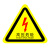 高压危险标识小心有电危险警示贴纸电器设备安全标签触电标志防水 黄色-高压危险 2x2cm