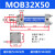 千佳彩 轻型油缸MOB 32/40/50/63/80/100-50/150/200-FA拉杆双向 MOB32X50