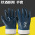 曼睩 加厚耐磨5双装 浸胶耐油全挂手套蓝大口耐用防油蓝丁腈帆布手套加厚电焊手套ML010