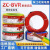 广州珠江花城牌电线电缆国标BVR 绿色 25平方阻燃铜芯线多股软线