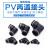 气动黑色塑料 L型直角弯头两通等径快插快速气管接头PV-04 6 8 10 黑色精品PV12