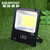 爱迪普森 AD-COB5054-100W led投光灯户外射灯泛光灯 防水隧道灯工地照明灯