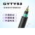 GYTY53-8b1.3室外防潮双护光纤4/12/16/24/48/96芯铠装直地埋光缆 GYTY53-48芯