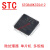 STC单片机 STC8A8K64S4A12-28I-LQFP44/64/48 STC8A8K STC8A8K32S4A12-28I-LQFP44