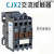 交流接触器CJX2-1810 AC220V380V 12A18A25A32A40A50A65A 220V 380V 5011