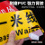 一米线地贴提示牌标识贴温馨警示已消毒进店请出示健康行程码保持 请在一米线外等候 10*60cm