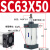 AKS艾克斯亚德客型标准气缸SC63X50X80X100X125X150X175X200X250 SC63*50