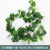 谋福（CNMF）仿真葡萄叶花藤条 吊顶装饰缠绕绿植塑料葡萄花藤蔓(76片葡萄叶1条装)