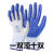 劳保手套浸胶耐磨耐油工作防水防滑塑胶橡胶工业带胶胶皮手套薄款 升级版N518 白蓝 24双 进口 L