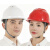 江航缆安全帽工地国标ABS工程施工安全头盔建筑领导电工加厚防护安全帽 V型-国标经济-红色（改性树