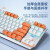狼蛛（AULA）F3087拼色机械键盘鼠标套装 87键便携电竞游戏办公有线键鼠耳机全家桶三件套 F3087-白橙 蓝光 茶轴（键鼠耳机八件套）