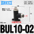 气管开关阀门BUC手动气阀-04 6 8 10 12 14气动管路球阀16mm快接 BUL10-02(接管10螺纹1/4)
