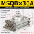 旋转气缸MSQB/HRQ10/20/30/40/50/80AL/R90度180度可调摆动 HRQ30