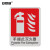 安赛瑞 灭火器警示标牌（灭火器）消防安全标志 塑料板消防标示 250×315mm 20001