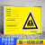 危险废物信息公开栏标识危险废物存储设施标志标识江苏危废标 内部分区警示(3mm铝板+包边)7