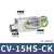 真空发生器大吸力吸盘配件吸气阀气动负压发生器管式CV15hs转换器 CV-15HS-CK(附开关型