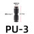 微型迷你接头PU直通 PV直角弯头 PE PY三通 3mm 4mm 6mm气管快插 微型PU-3