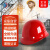 锐护安全帽 玻璃钢 新国标 建筑工程电力 防砸透气抗冲击 RH-T-066 圆顶红色【按键式】