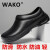WAKO滑克厨师鞋防滑厨房鞋工作鞋防油防水耐磨厨工专用鞋食品车间工鞋 黑色 36