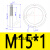 304不锈钢圆螺母开槽螺母DIN981轴承锁紧细牙止退小并帽园螺 AN02  M15*1 圆螺母DIN981