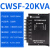 智能电子伺服变压器隔离控制电压转换器380v变220v200v转220v CWSF-6KVA