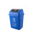 中典 苏州版垃圾分类垃圾桶20L-A带盖大号蓝色其他垃圾20L摇盖桶 