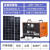 太阳能发电系统家用全套220v一体机光伏板小型户外冰箱应急锂电池 3000w发电机90万电池600w板