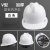 山头林村安全帽工地施工防护安全帽建筑工程领导头帽加厚透气国标可定制 加厚V型白色