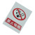 久臻 8272 禁止标牌警告标牌指令标牌工厂提示标牌工地标牌验厂标志车间标语（禁止吸烟） 可定制