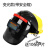 自动变光电焊面罩头戴式 全脸轻便 彩变光焊工焊帽带安全帽 黑色普通变光+安全帽 (10保护片)
