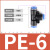 鸣固 三通塑料接头PEG塑料变径三通气动接头 PE快插三通变径 PEG10-6
