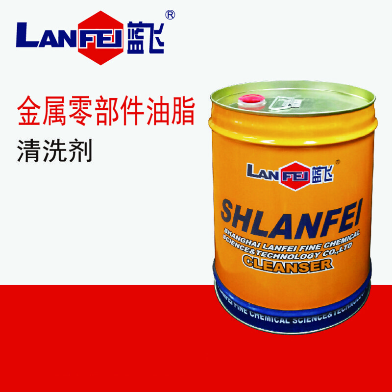 上海蓝飞 工业清洗剂 金属零部件油脂清洗剂 20L/桶