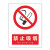 安英卡尔 PVC板安全警示标识牌全套严禁烟火禁止吸烟标牌工地车间仓库消防标志牌 C3063 有电危险40*60cm