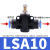 LSA4气动气管节流阀接头管道限流调速阀SA8可调12mm10直通管式SA6 蓝LSA10