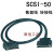 SCSI连接线 伺服CN1接口 CN50PIN 数据线 工控线 SCSI 50P SCSI50 CN型双头数据线 0.75m