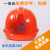 高强度安全帽电力BS劳保工地防砸建筑工程安全头盔施工监理印字 桔色 加厚ABS一筋款