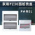 时尚款PZ30配电箱白色面板铁盖板箱盖子10/12/15/18/20回路单双排 此是单独盖子，不含底盒